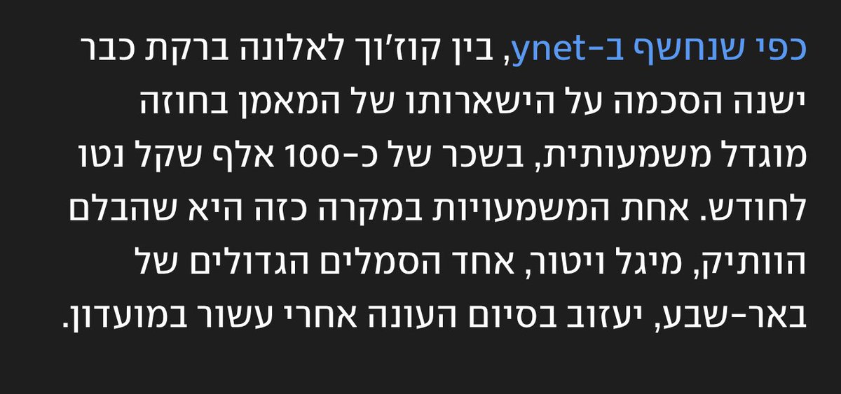 Tomer the Mind Robber tweet media