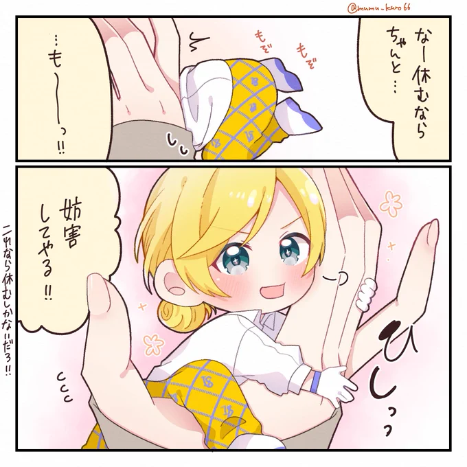 イベラン中に癒し隊🍌 