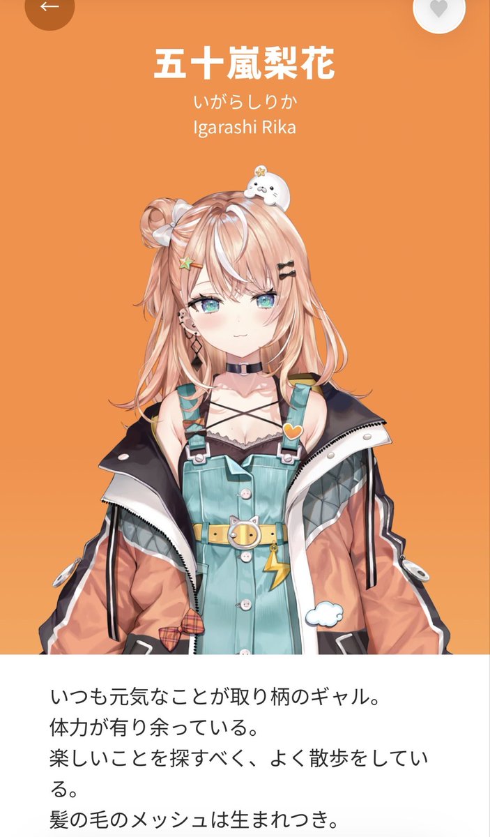 五十嵐梨花⚾️🧡にじさんじ tweet media