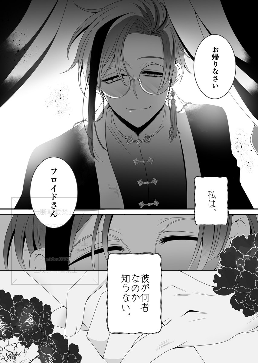 #夜のtwstプラス

⚠️注意⚠️
顔有り女監督生
パロ設定etc

《期間限定公開》
フロ監♀×マフィアパロ「人魚の檻」🔞

6月にシリーズ新刊発行予定なので、シリーズ1作目をpixivにて期間限定で全頁公開します📕

(公開期間:5月26日〜6月30日)

↓↓↓↓↓
https://t.co/LaryY4IPB3 