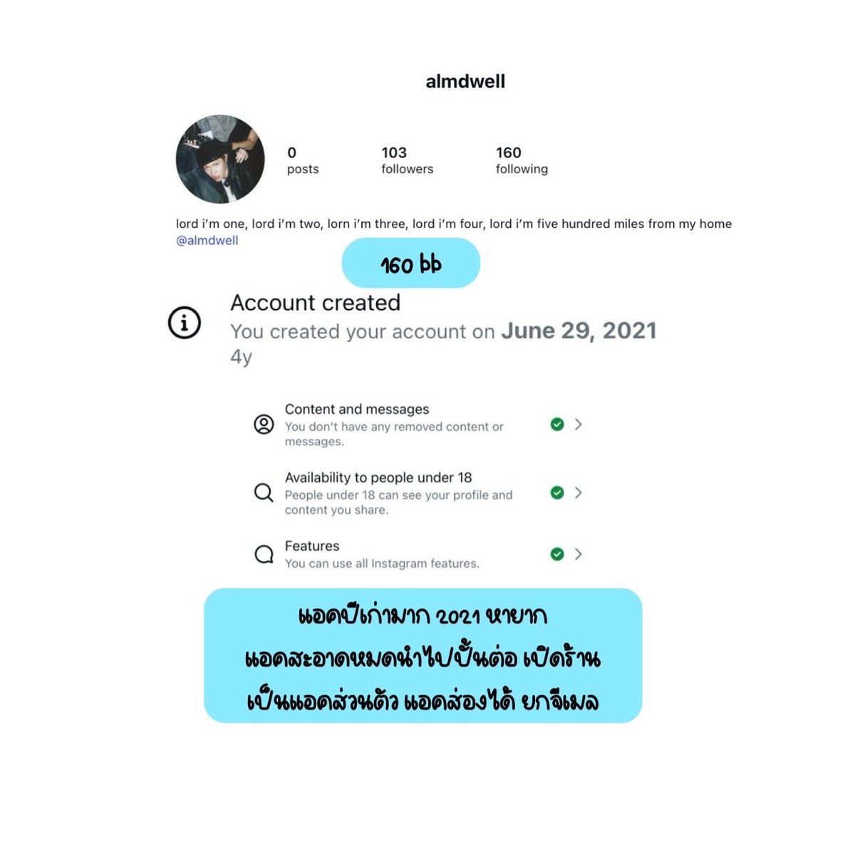 changmaemanja's tweet photo. 🖇️ ּ┊อันแรก 40 ﾉ อันที่สอง 160 (ปีเก่า มิถุนายน 2021) ﾉ อ��นที่สาม 230 (ไม่ขึ้นนิว มียอดการเข้าถึงเยอะ ยกฮอต) รายละเอียดใน ⇣
⠀﹍﹍﹍﹍﹍﹍﹍﹍﹍﹍﹍﹍﹍﹍﹍

꒰🐬🍀🍮🍎꒱  ೃ࿔ สนใจทักโพสต์ปักหมุด ᔘ

#ขายแอคไอจี #แอคไอจี https://t.co/GiYeQOQH42
