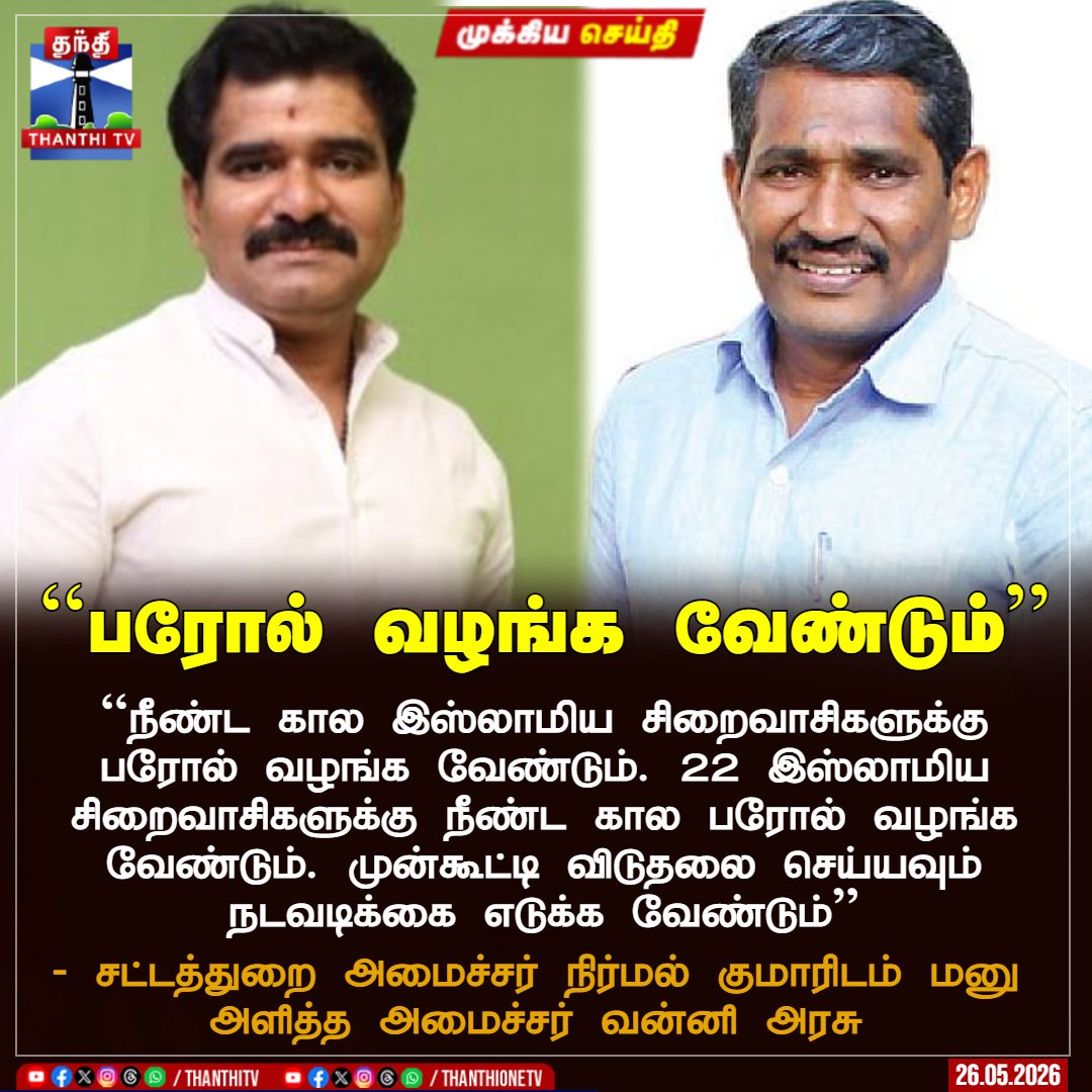 🇮🇳ஹிந்து வன்னியர் சட்ட பாதுகாப்பு பேரவை🇮🇳 tweet media