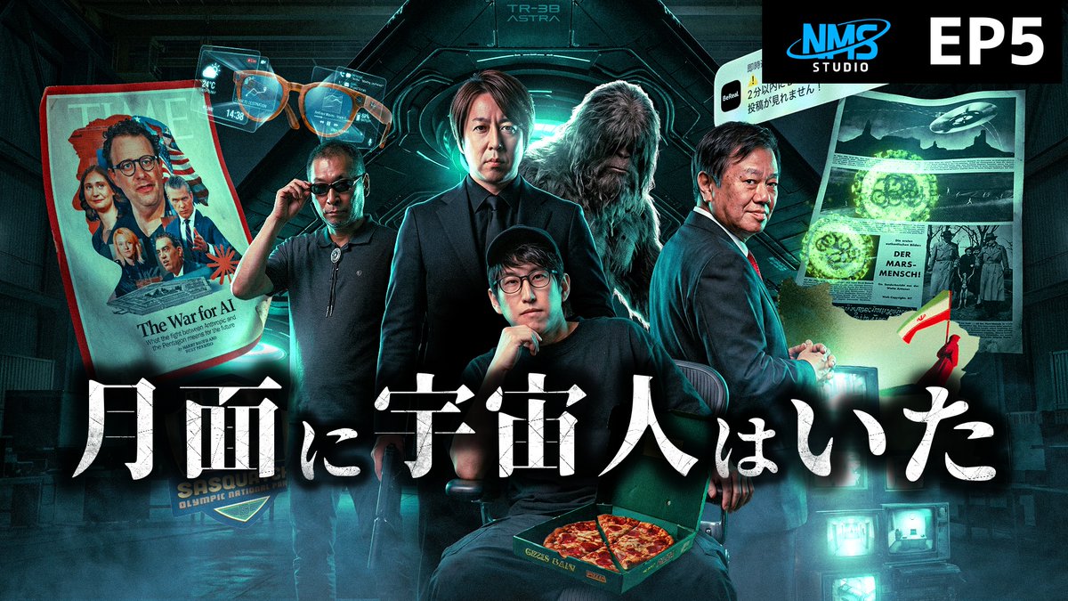naokimanshow's tweet photo. お待たせしましたぁ～今日の動画は・・・

『『公開された宇宙人の正体とは？！』NMS STUDIO #5』

・アメリカ崩壊までのカウントダウン 
・ナ◯スのUFOを作ったのは日本の秘密組織 
・ハンタウイルスは○○の見せしめ 
・高市政権の真実 
・UFO開示の真相 https://t.co/4mv1v44jEx