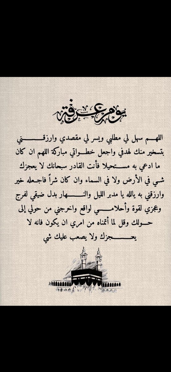 deem4124's tweet photo. #قاصد_عرفه https://t.co/KAWhohQb1b