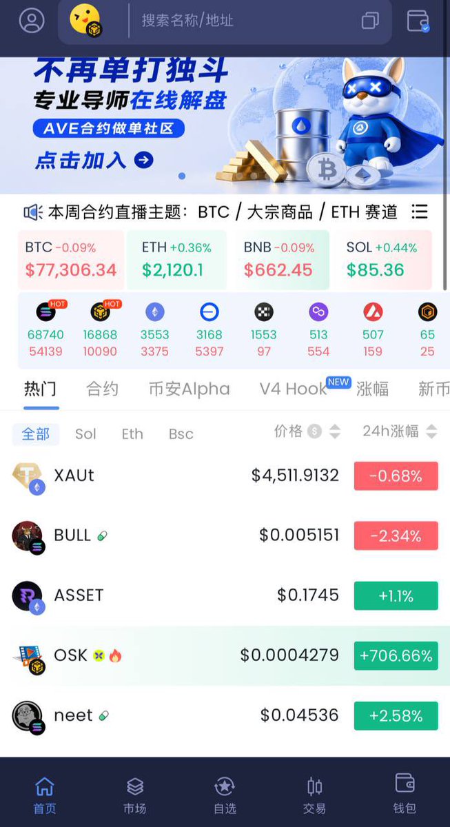 蝴蝶平台OSK tweet media