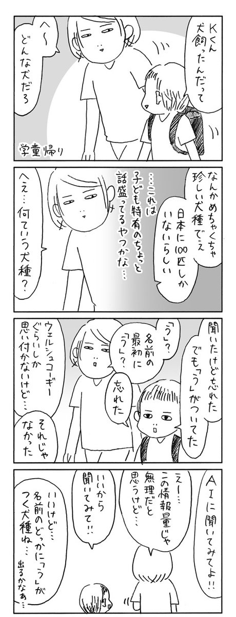 ikedaikemi's tweet photo. 合っている情報がひとつもなかった https://t.co/VYxGNG9Nfj