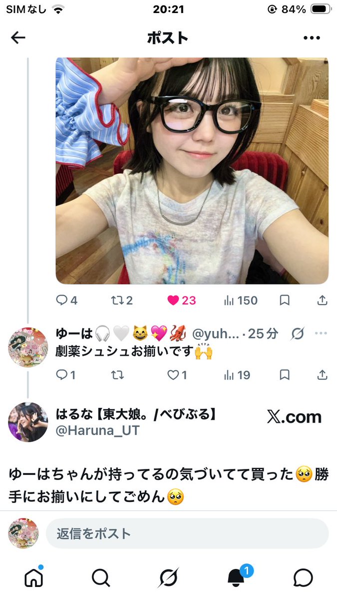 ゆーは🎧🤍😸💖🦑 tweet media