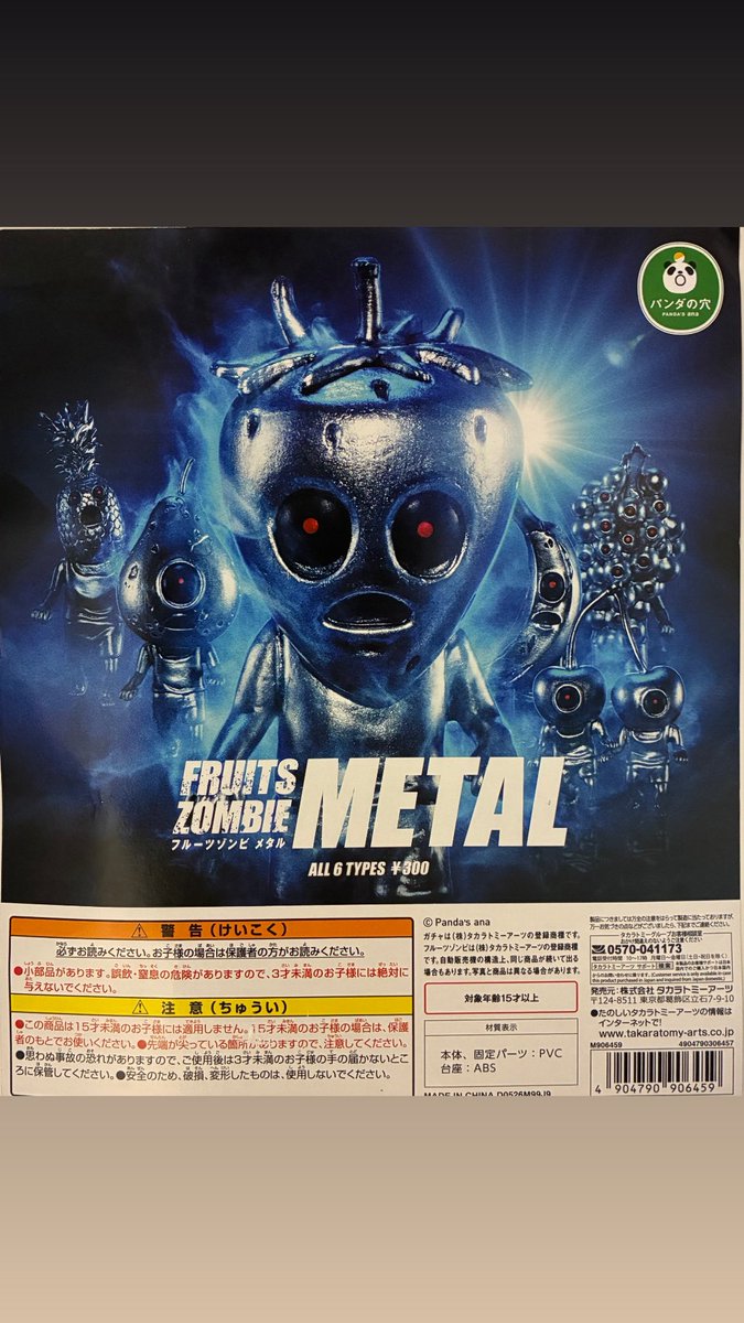 5/26新商品情報🧚🏻‍♀️ 🌟 パンダの穴 ヘビーメタルオーシャン