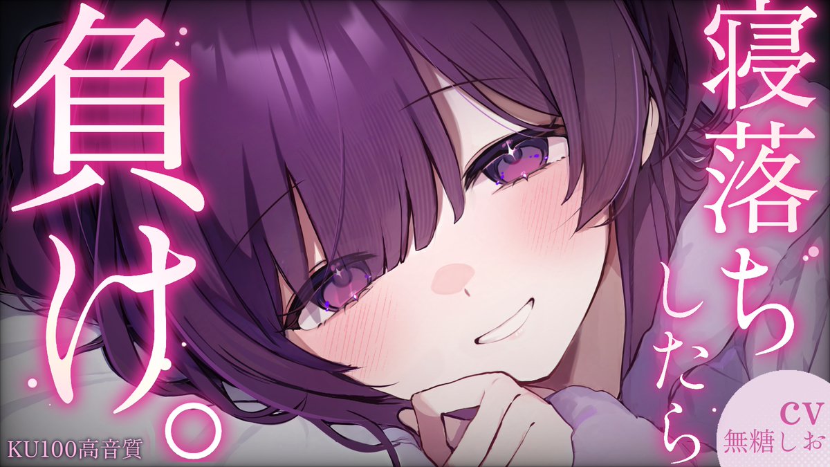 無糖しお💜🧂7/11ワンマン生身ライブ『Sugarless Sweetness』 tweet media