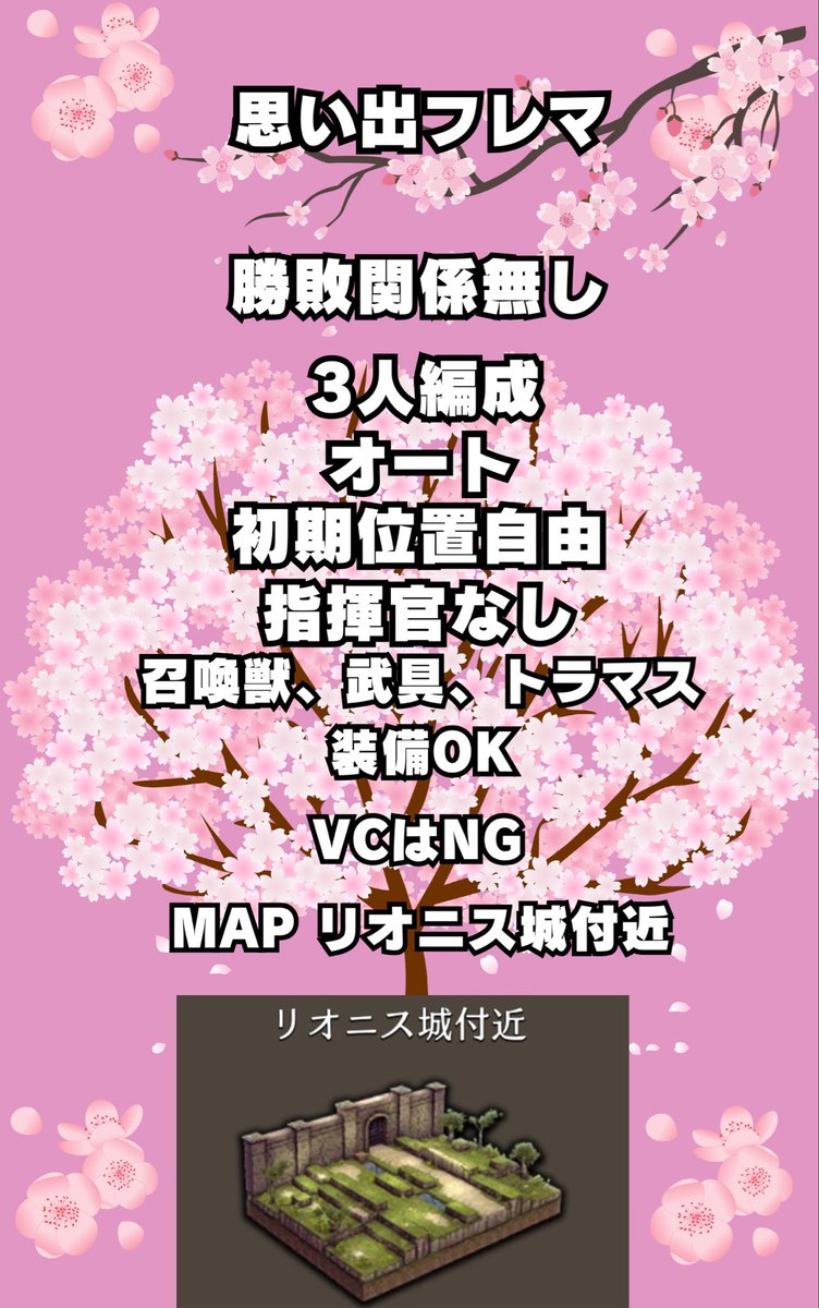 6vBRzFmEUcKCPjv's tweet photo. 明日の幻影居酒屋ですが

唐突にこんなイベント思いついたので

23:00〜やります🏮

思い出編成、推し編成、こだわり編成何でもOK

みんなでお酒片手にワイワイやりましょう🍻

お時間あれば遊びにきて下さいね👍

↓に僕の使う思い出編成の１つを貼っときますね⚡️

#幻影戦争 https://t.co/sTPfbd6gMm