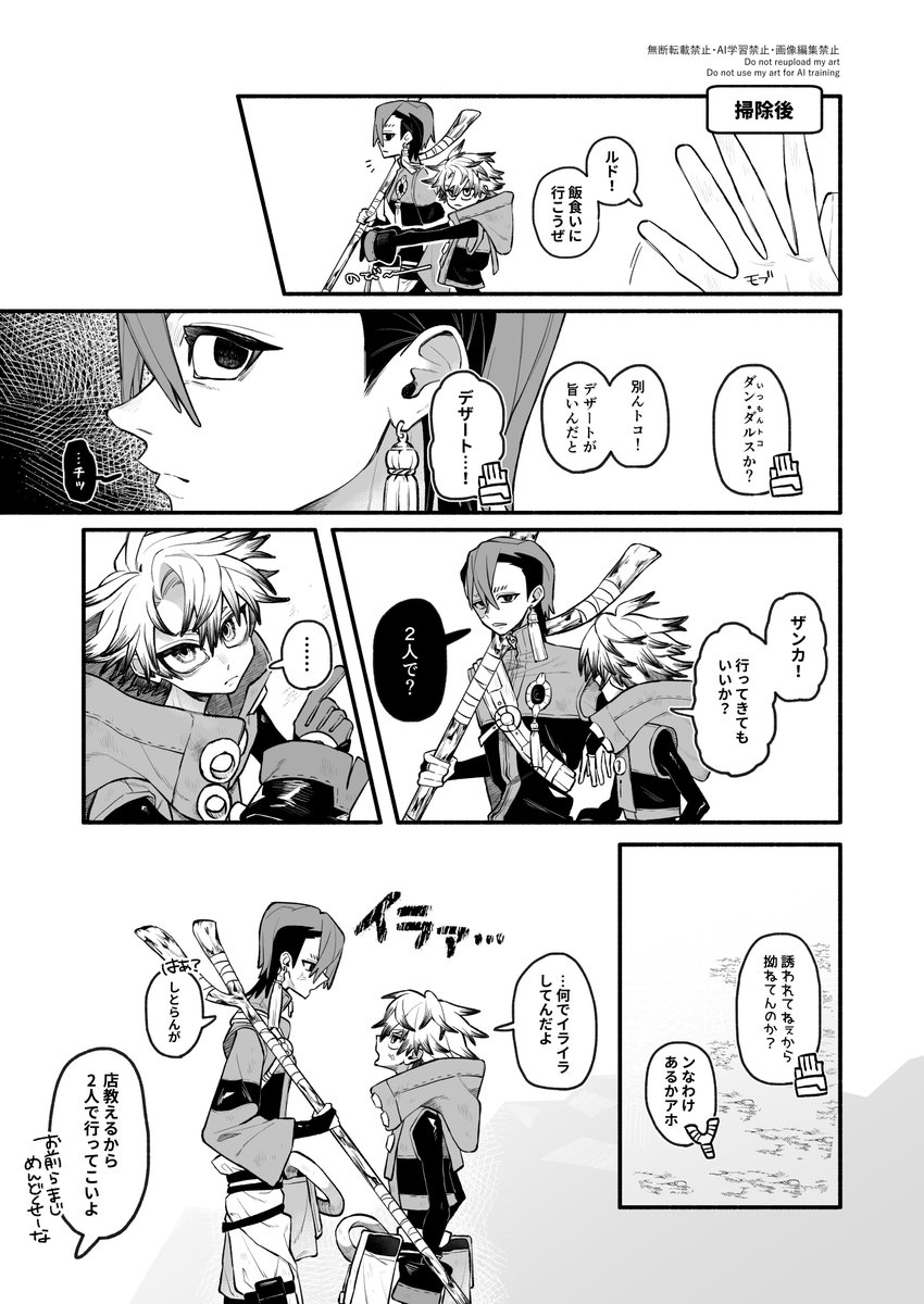 RT @mugi_9663: 嫉妬する . znrd👹🐺