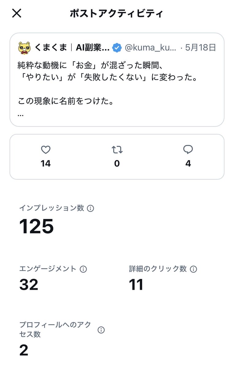 くまくま｜AI副業設計中 tweet media