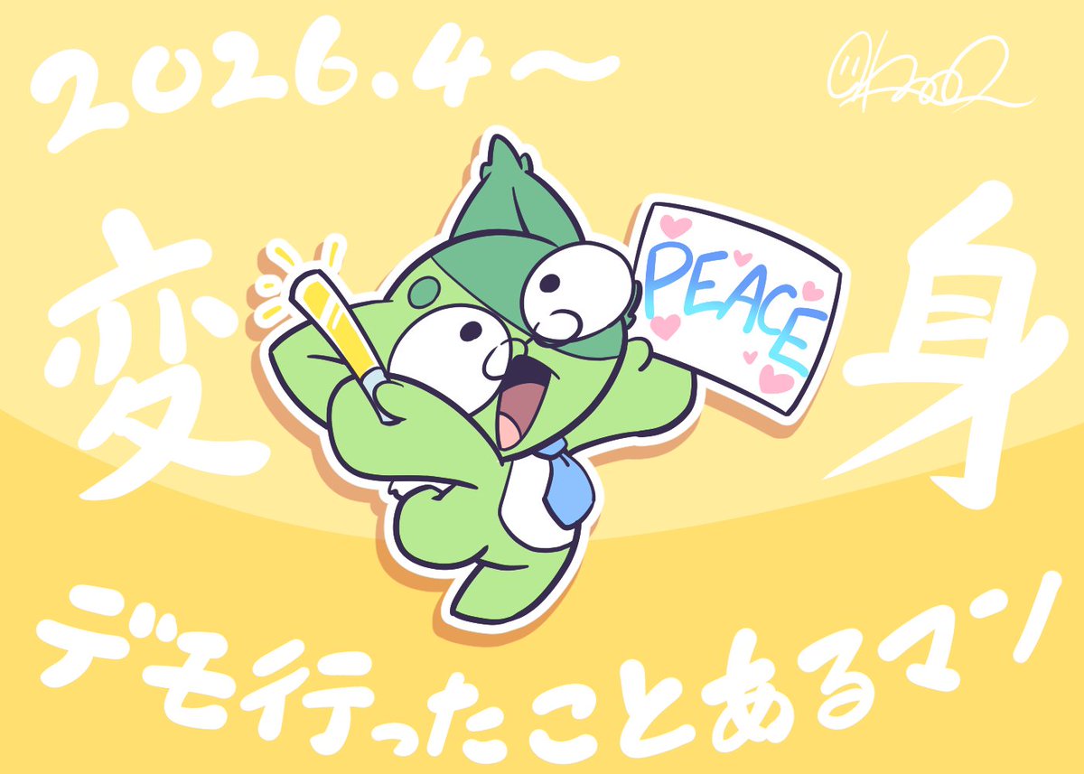 ねっつー@コミティア156 F34b (@nyankamedon) / Posts / X
