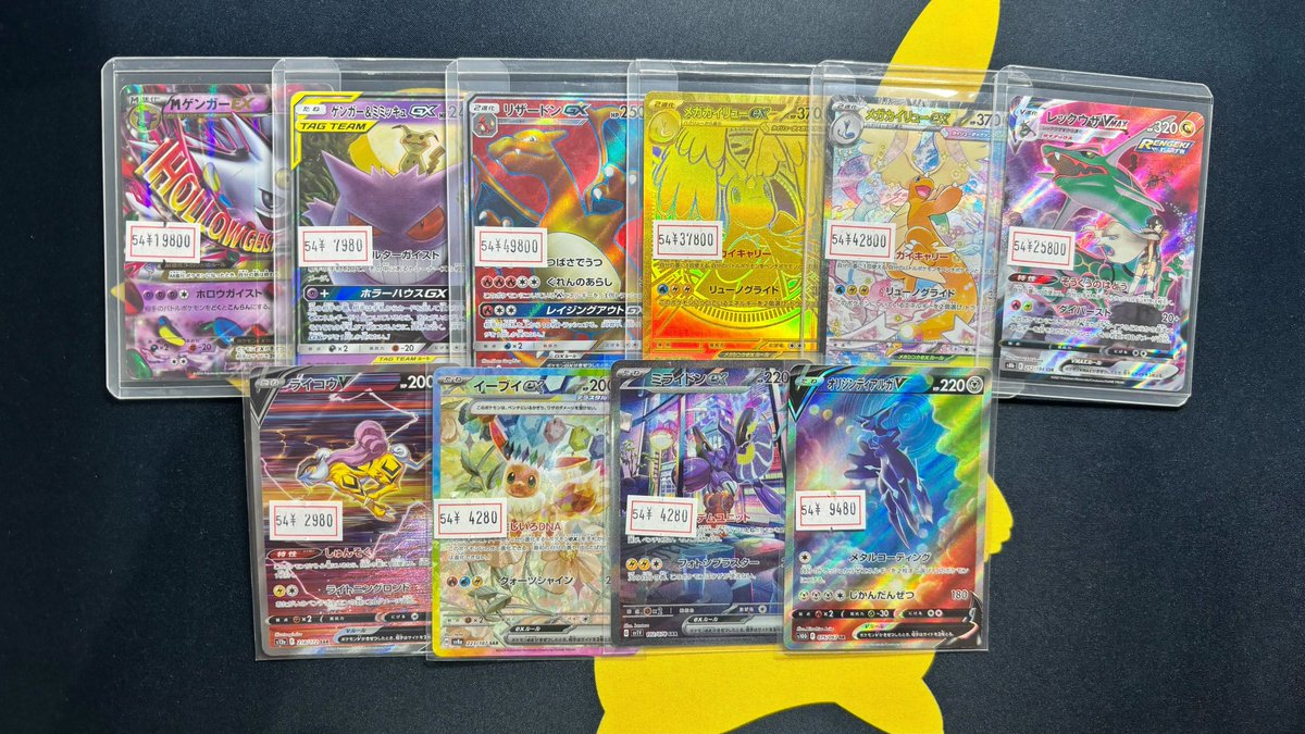 ポケカ 販売情報】 特価商品大量に入荷いたしました✨ ✓MゲンガーEX