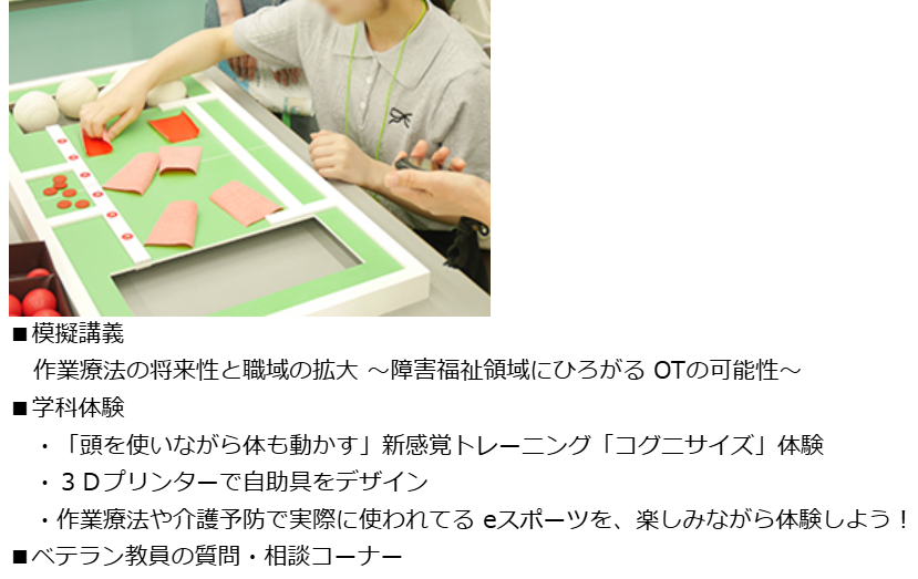iryososeiot's tweet photo. 6月20日、オープンキャンパスを行います！

学生・教員と身近にお話をなさってください。医療創生大学の作業療法学科をより肌感覚で知って頂く機会になると思います

今年度は、介護予防で導入されているe-スポーツなど、体験して楽しく、学びになるコンテンツを様々ご用意してお待ちし��おります https://t.co/XoFCDulJCd