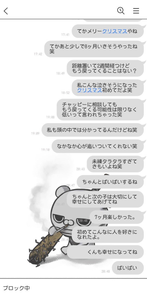 めす tweet media