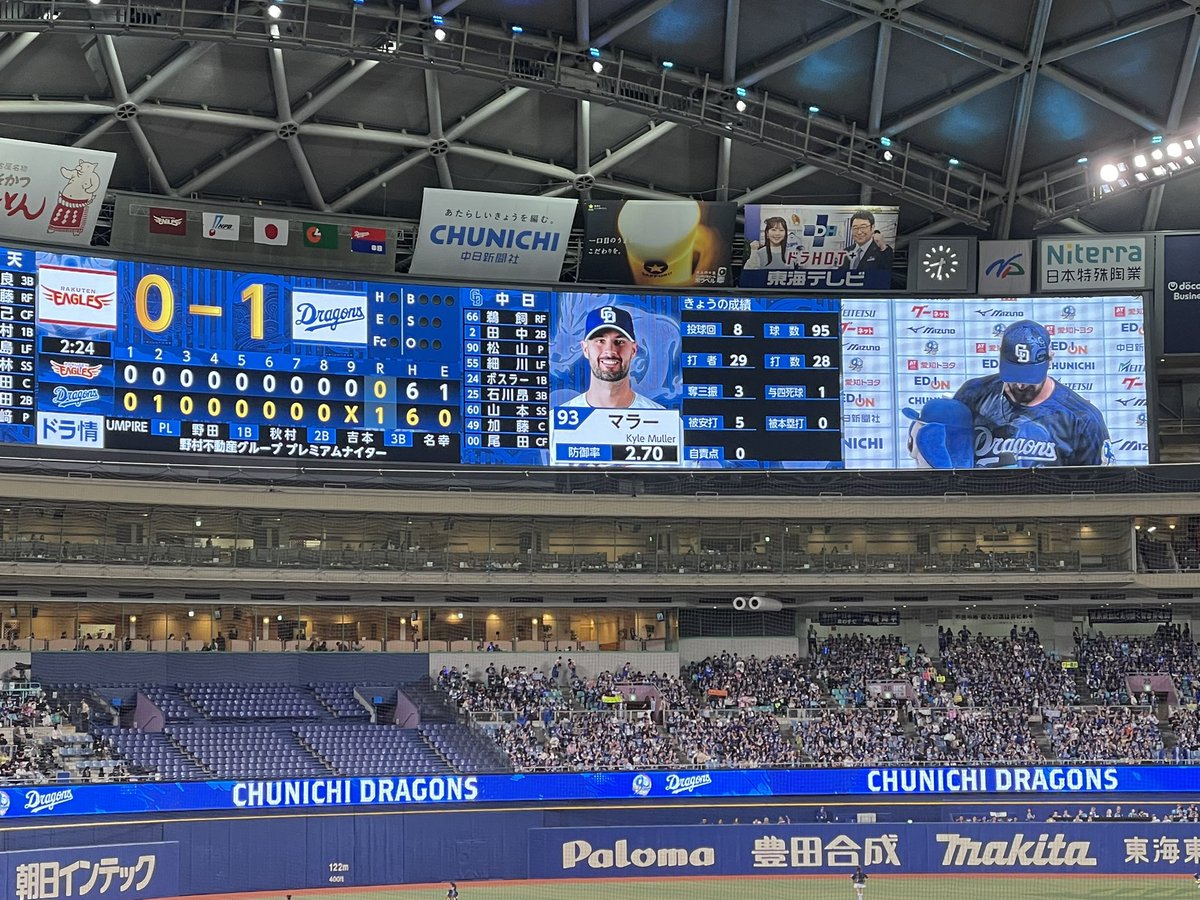 dragons735's tweet photo. 現地どらほーーー！！
勝ったぁぁぁ
いえーーーーい！！✌️✌️ https://t.co/NLdrlKFIMM