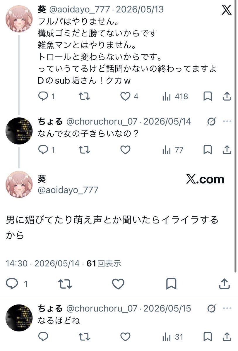 🎀 tweet media