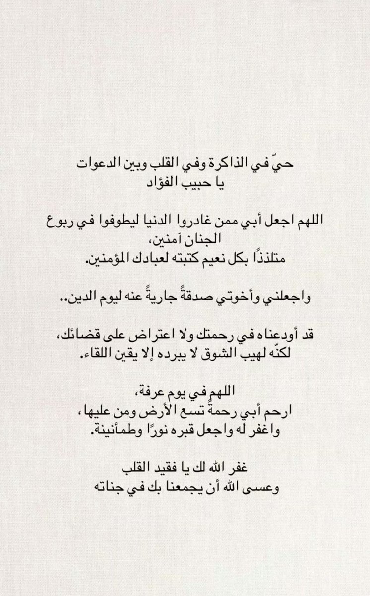 am_a017's tweet photo. #قاصد_عرفه
#يوم_عرفة 

يارب بهاليوم العظيم إنك ترحم فقيد قلبي أبوي وتغفر له وتجمعنا به في جنتك 🤲🏻😭💔💔💔 https://t.co/3SedkyBTJR