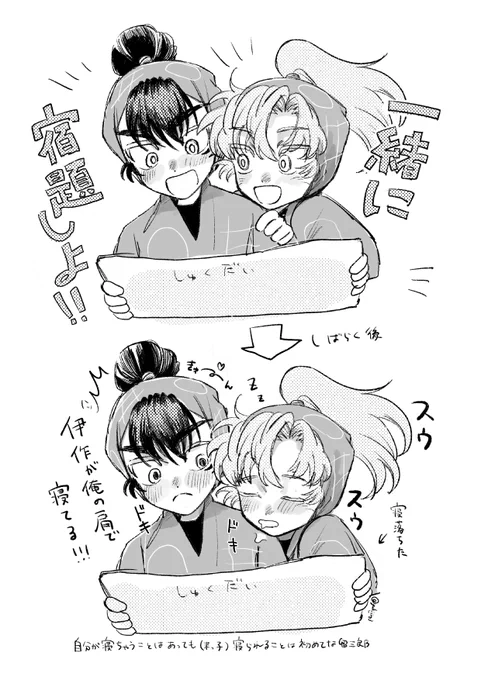 という留伊が一年生の時はまだ肩で寝られるのに慣れてなくてドギマギしていたら可愛い🫶 