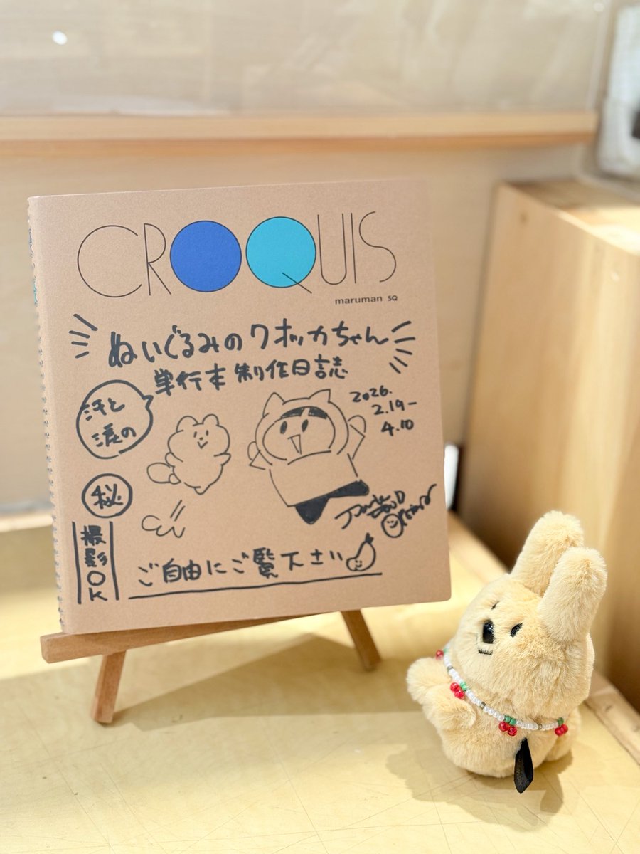 クオッカちゃん　ビアッカちゃん 05b0d9_138f6cd9024a4c4f89b305f
