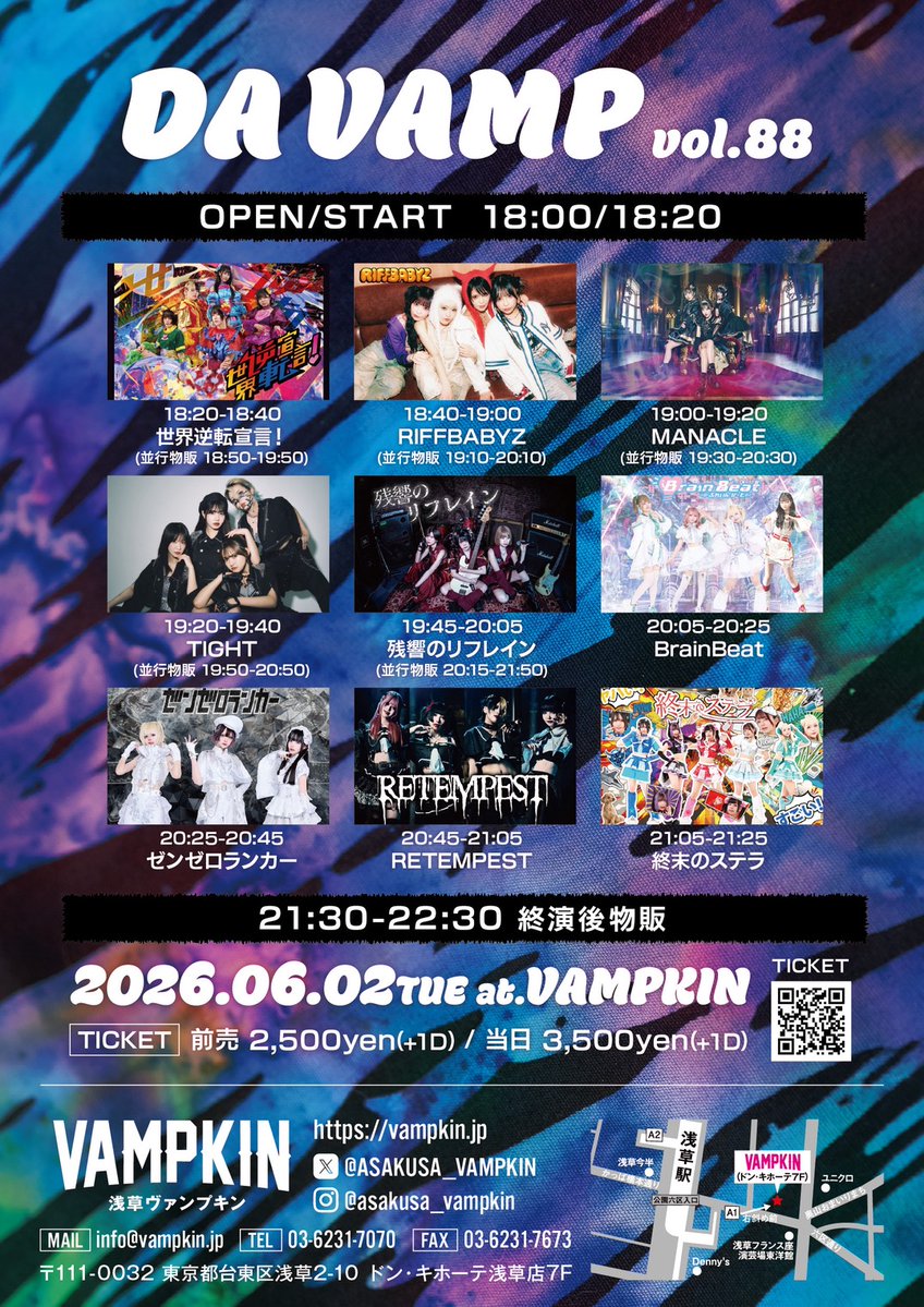 🖤TT変更🖤 2026/06/02（火） DA VAMP Vol.88 📍浅草VAMPKIN OP18:20