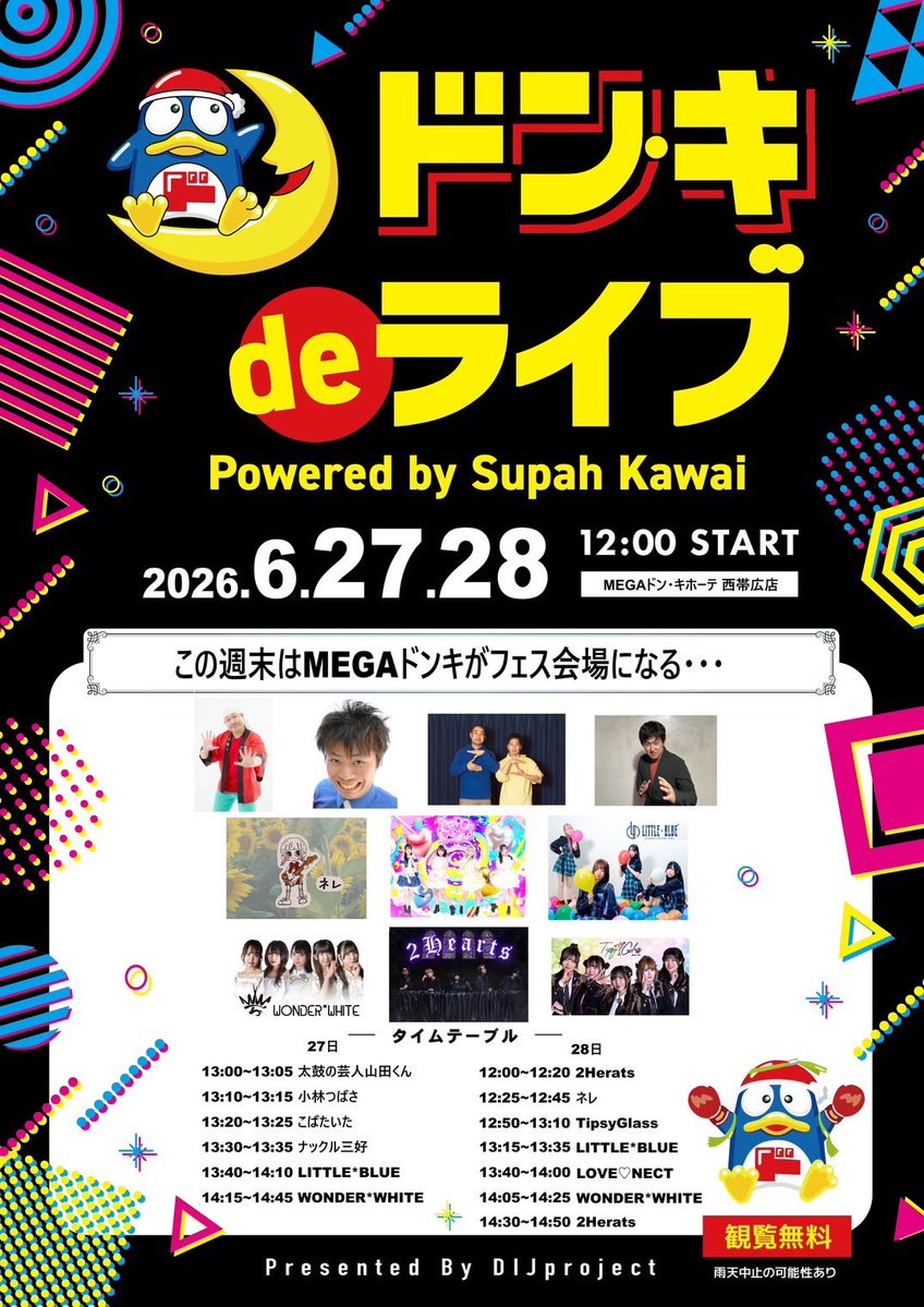 robemiyo's tweet photo. 約1ヶ月後に迫りました、帯広でのライブですが、ライブの前に西帯広のドン・キホーテでワンホワとリトブルとライブをやります！

『ドン.キdeライブ　Powered by Supah kawai』

日程：6月27.28日
会場：MEGAドン・キホーテ西帯広店
時間：START:12:00
🆓観覧無料

夜のライブと合わせてお願いします！ https://t.co/BKtAXjepPW