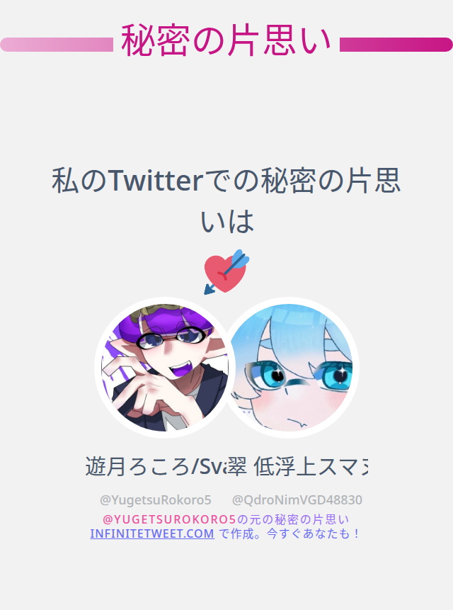 遊月ろころ/Svalocin/Acris所属 tweet media