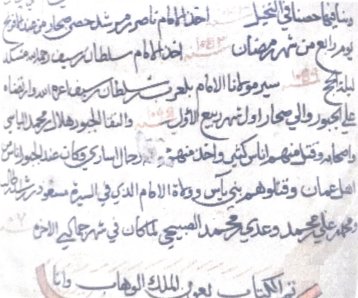 Hmd_Almarar's tweet photo. أما بخصوص ( يبحثون في الهوامش عن أصلٍ مفقود )
شاهد ما ذكره الصحاري 🇴🇲 سنة 1660م عن بني ياس وآل بوفلاح وتحديدًا "هلال بن محمد الياسي" جدّ آل نهيّان 

الشيخ هلال الياسي يفتك بالجبور ( أكبر أعداء اليعاربة ) ويأسرهم ويعود بهم إلى أرضه في الظفرة .. وكان عند الجبور أناس من أهل عمان وقاتلوهم بني ياس 
للعلم - لاحظ الصحاري ذكر أن الإمام اليعربي أمر "سيّر" والي صحار بمهاجمة الجبور ، ولكن عندما تطرق للحديث عن هلال بن محمد الياسي فلم يذكر أنه تحرّك بناءً على طلب الإمام  أو أنه كان مُسيّرًا للمهاجمة .. مما يعني أن "هلال الياسي" يقدح من راسه
لا تظنّ سكننا في الظفرة أو على مشارف الربع الخالي يعني ؛ ليس لنا ناقة ولا جمل في التاريخ .. لو كنت عمانيّ أصيل فلن تتجرأ أن تتلفط علينا بهذا القول ، نحن أهل حرب وشجاعة وبدو منذ القِدم ، نحن "قبيلة" حاربت اليعاربة والجبور معًا …