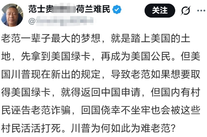 磊哥聊政经 tweet media