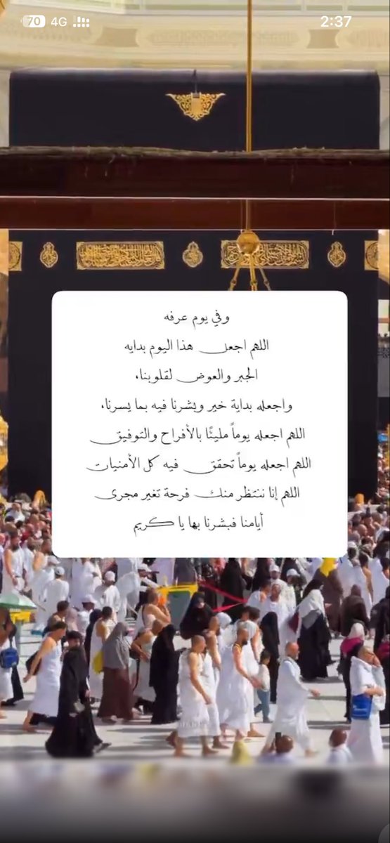 othm1986's tweet photo. #يوم_عرفه https://t.co/fmhu8mwqFl