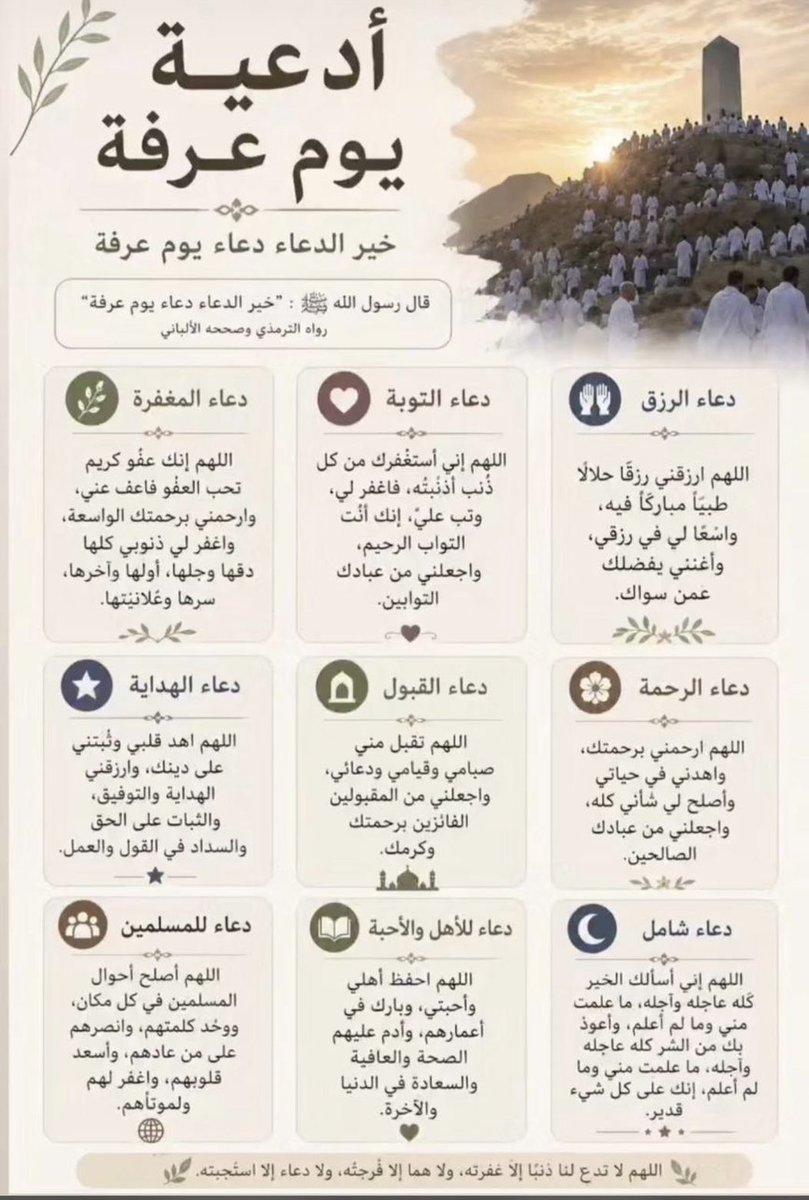 saadi3232's tweet photo. #قاصد_عرفه https://t.co/Cg1DCDXyNQ