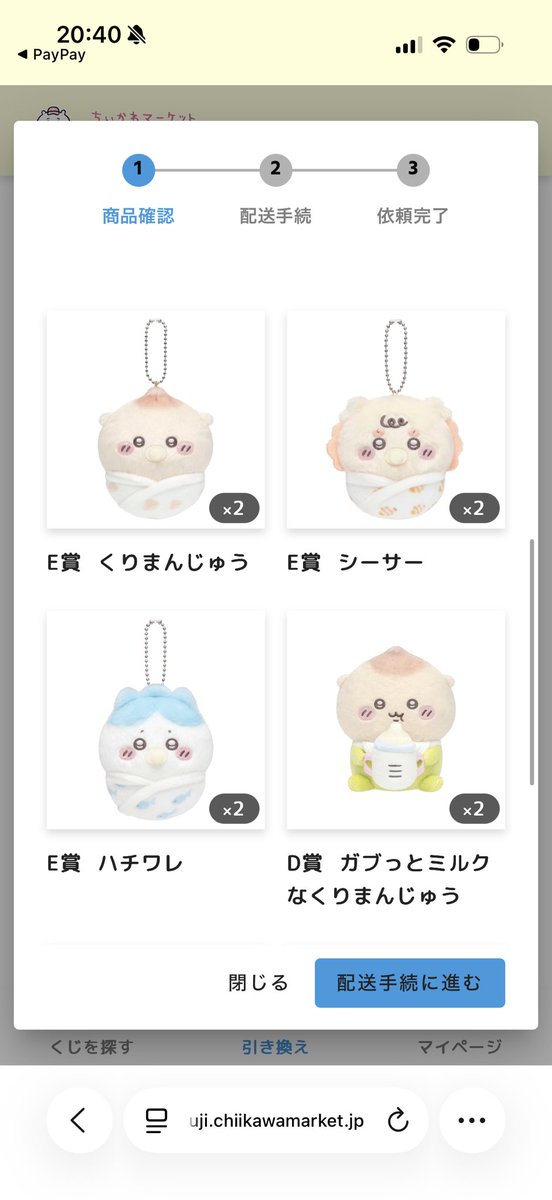 enapi_yo's tweet photo. @1 ちいかわくじ　ちいかわベビー　baby

譲)写真のお品物
求)定価＋送料　B賞

・C賞,D賞ハチワレはE賞シーサー/古本屋より2点
・D賞くりまんじゅうはE賞くりまんじゅう同数以上
・E賞うさぎは声がけが重なる場合他もお迎えください

よろしくお願いします https://t.co/1yGoWRHXpT