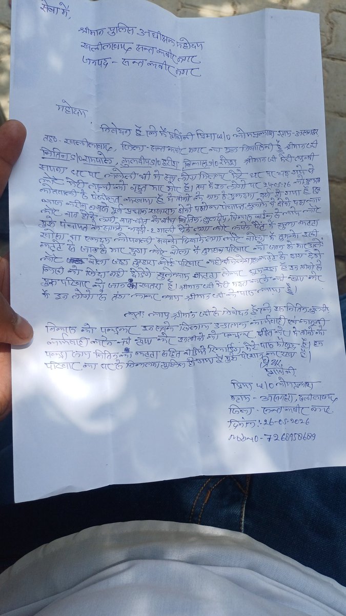 News11Times's tweet photo. संतकबीरनगर:असनहरा गांव में पंचायत के दौरान युवक ने खुलेआम कट्टा लहराकर पूरे परिवार को जान से मारने की धमकी दी। पीड़िता का आरोप-पहले बेटी से मारपीट हुई थी, जिसका मुकदमा पहले से दर्ज है। अब परिवार ने पुलिस से सुरक्षा व सख्त कार्रवाई की मांग की
@digbasti @santkabirnagpol @Uppolice https://t.co/iDyvjWIMoY
