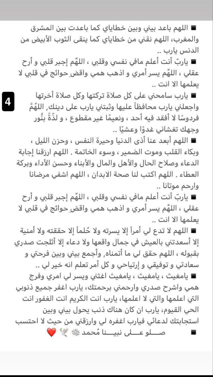 teeee700's tweet photo. الدعاء في يوم عرفة هو أعظم أوقات العبادة، حيث أخبر النبي ﷺ أن "خَيْرُ الدُّعَاءِ دُعَاءُ يَوْمِ عَرَفَةَ". يتميز هذا اليوم العظيم باستجابة الدعوات، ومغفرة الذنوب، والعتق من النيران
#دعاء_يوم_عرفة 
#ادعية 
#عرفة https://t.co/D2IKLnLo6y