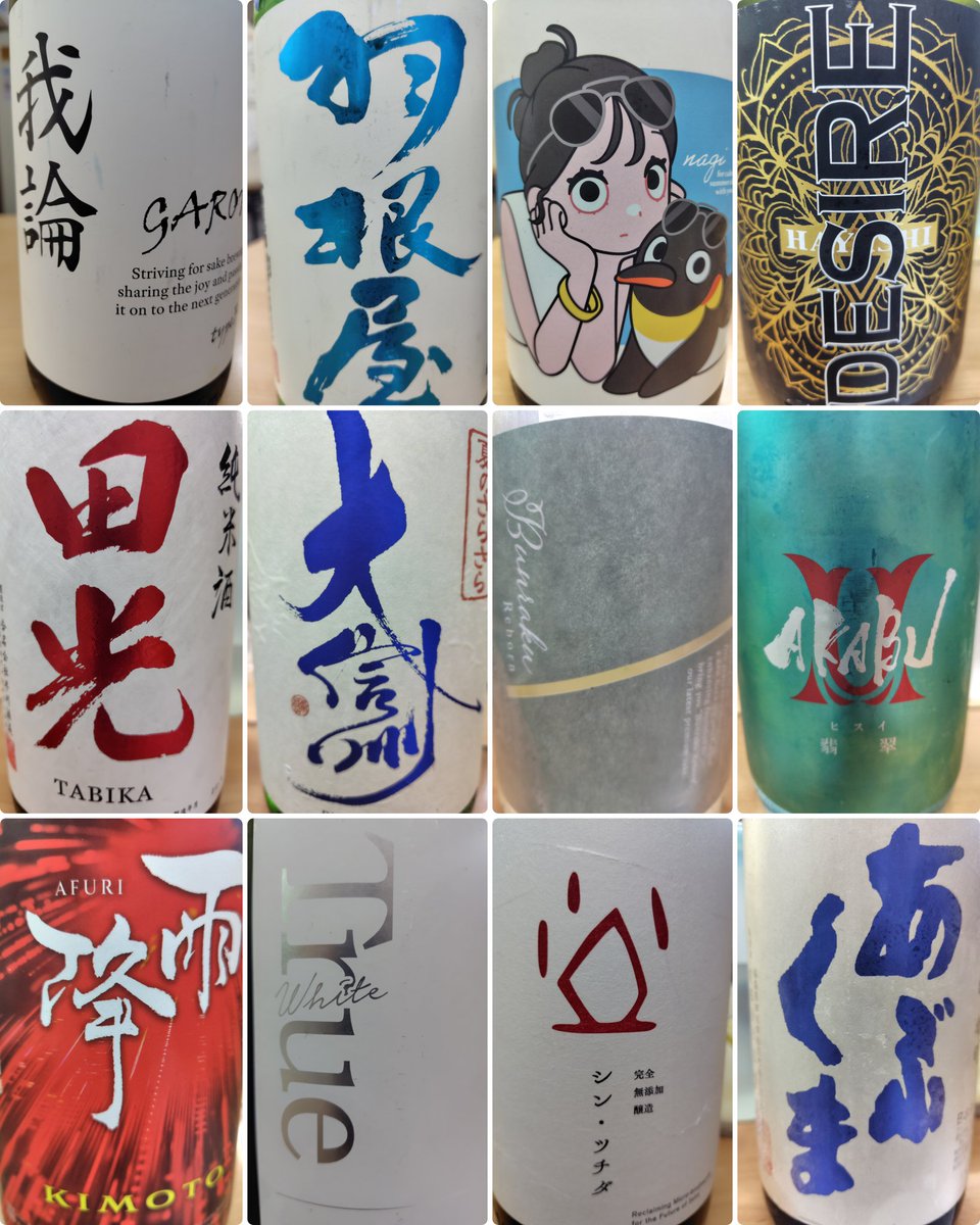 SAKE_beginner_'s tweet photo. 外飲み🍶

#日本酒　#日本酒好きな人と繋がりたい https://t.co/tSo2Ekjxt4
