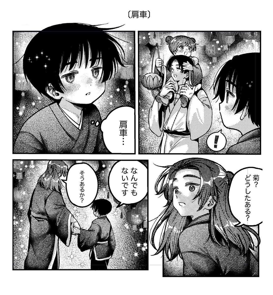 mai0ni's tweet photo. 時には耀さんに甘えたくなっちゃう子菊さん

極東兄弟🐼🍙(原稿進捗) https://t.co/eF2GRLVgGc