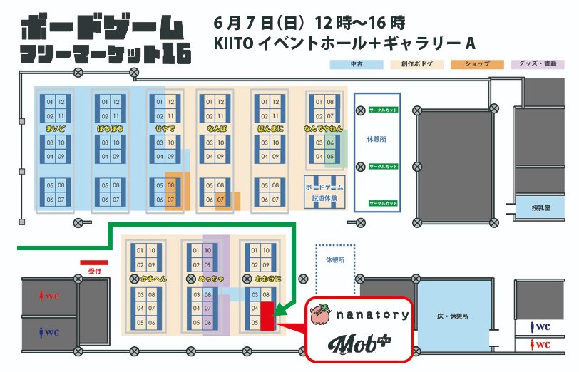 mobplus_mobgame's tweet photo. 関西でも話題の「ハカねむ」買えますよ！
【出展情報】
🎲ボードゲームフリーマーケット16
🎲日時 : 6月7日（日）12時〜16時
🎲場所 : KIITOイベントホール＋ギャラリーA 
🎲ブース : おおきに 06-07 
🎲入場料 : 500円〜（大学生以下無料） https://t.co/HwVzBNQnN2
