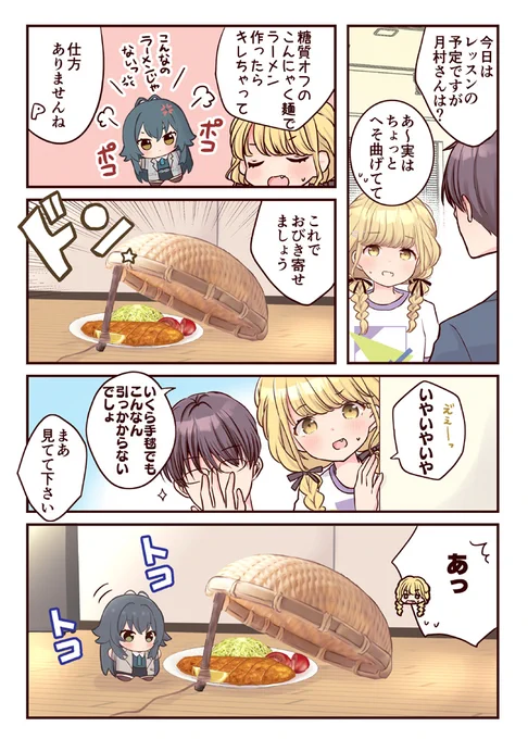 【🌟手毬ぬいと一緒】簡単に捕獲される手毬 