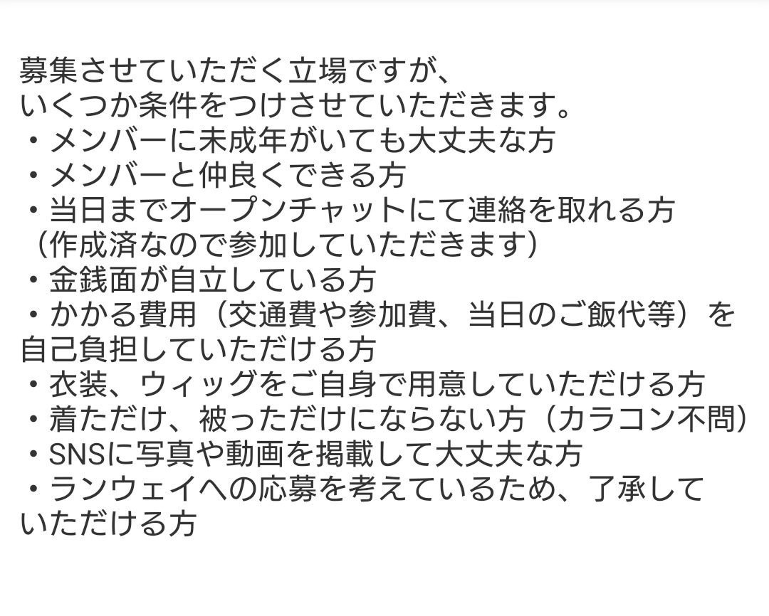 AiMi__cos__'s tweet photo. 【メンバー募集】
日付を間違えていたので、訂正し再掲させていただきます。
10月11日（日）に行われる富士山コスプレ世界大会にて、💭をしてくださるレイヤーさんを募集します。詳しくは画像をご覧ください。
⚠メンバーのFFまでとさせていただきます
ご質問等あれば気軽にリプやDMまでお願いします。 https://t.co/CL2ZMtu0S1