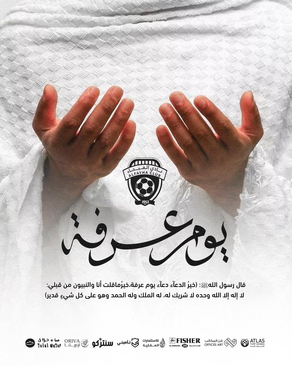 نادي الفيحاء السعودي tweet media