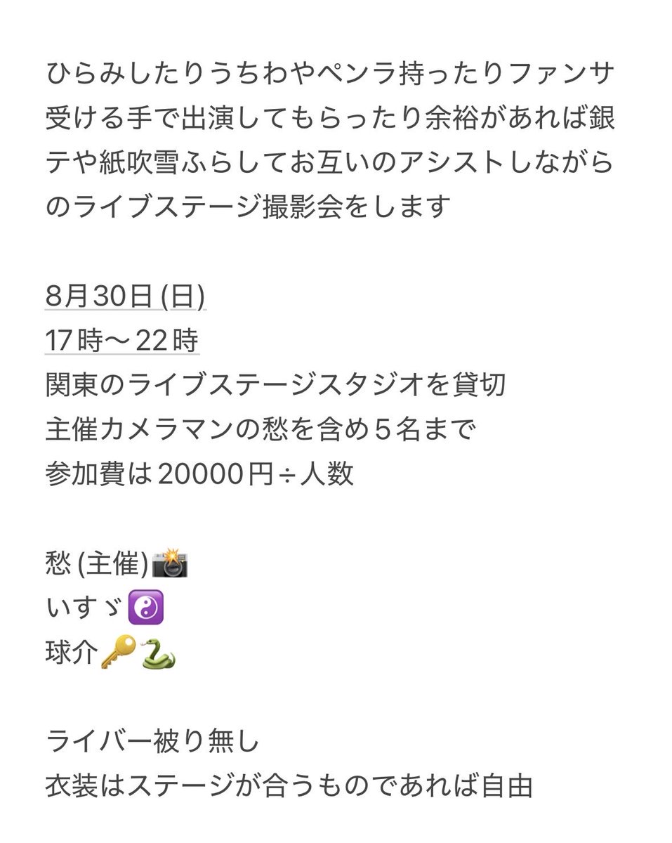 warmathome's tweet photo. 【🌈🕒ライバーライブステージ撮影会】
8月30日（日）関東スタジオにて
残り枠2名を募集します
詳細は画像参照してください https://t.co/da6XyAMHKk