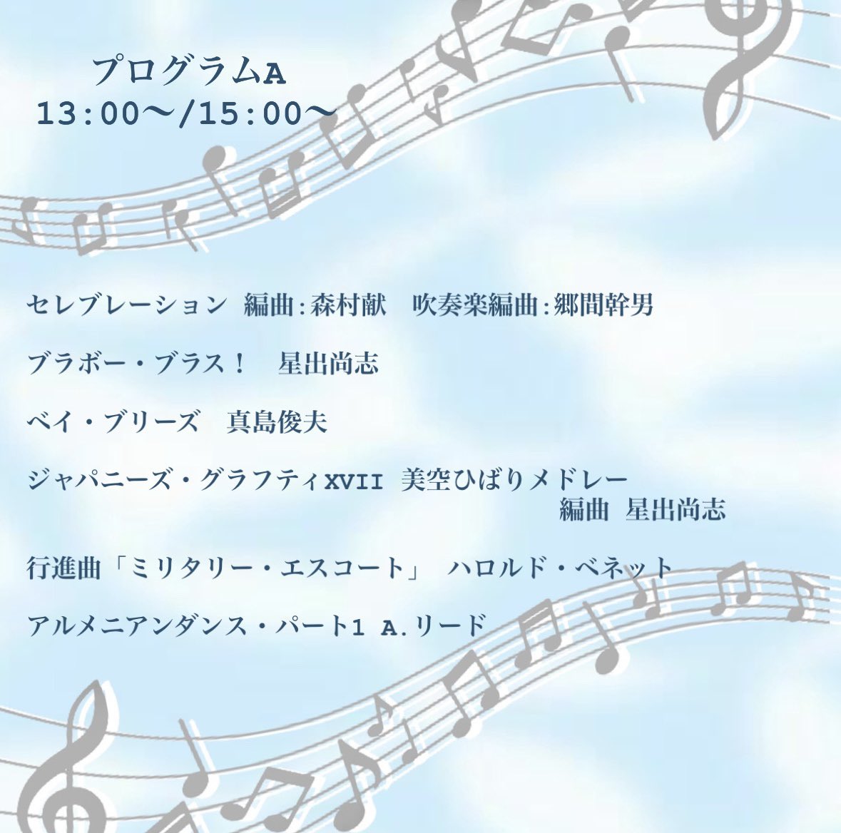 gyosei_band's tweet photo. 【演奏会のお知らせ📣】
きらめきコンサートのお知らせです‼️
2026.6.7（日）
@京都駅ビル室町小路広場
チケットなどは不要ですのでどなたでも気軽にお立ち寄りください💫
またこのコンサートでは、新一年生が加わった演奏もあるのでそちらにもご注目
ください🐬 https://t.co/PArSlxZXgg