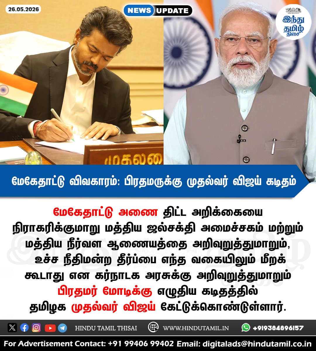 Tamil The Hindu tweet media