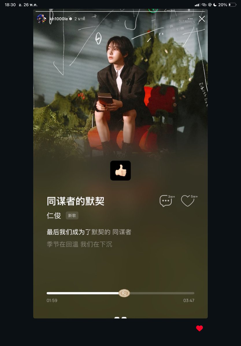 ˚ ༘♡ ⋆。˚ ตอกอคนสวย 𐙚RJN ྀི tweet media