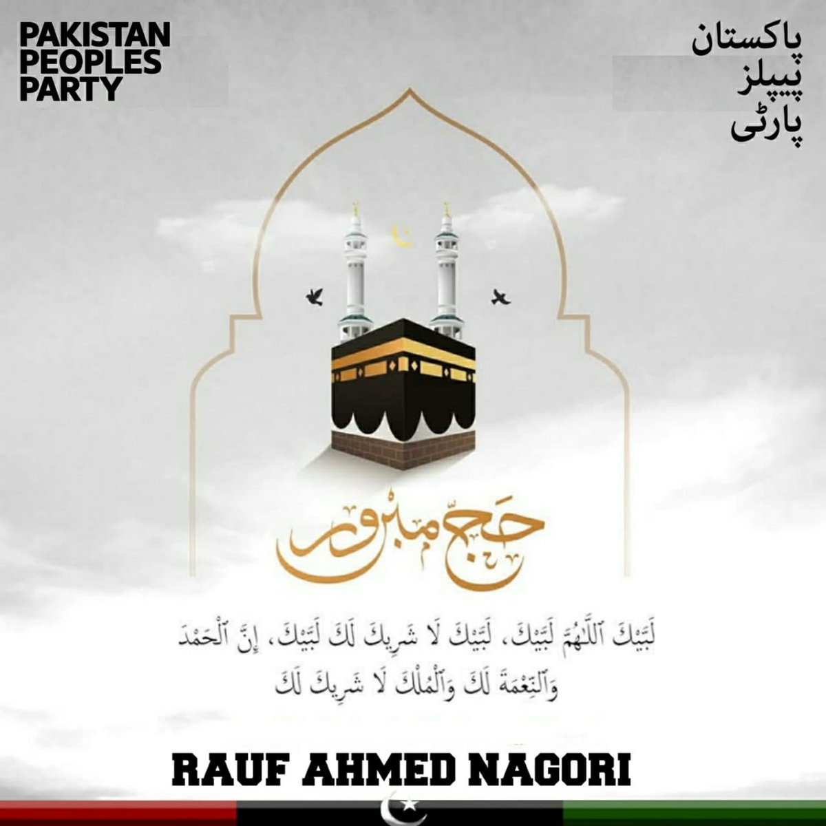 Rauf Ahmed Nagori tweet media