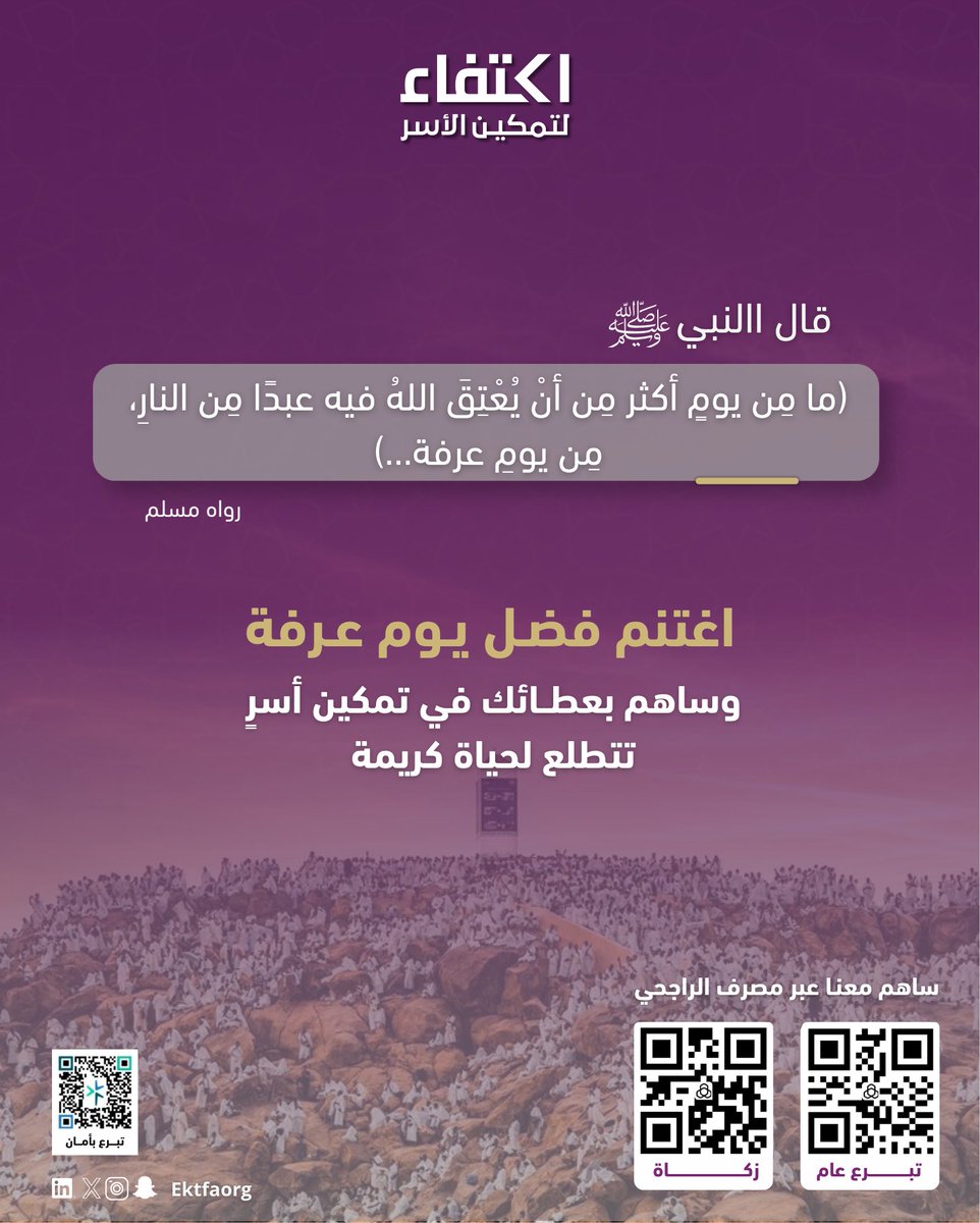 جمعية اكتفاء لتمكين الأسر tweet media