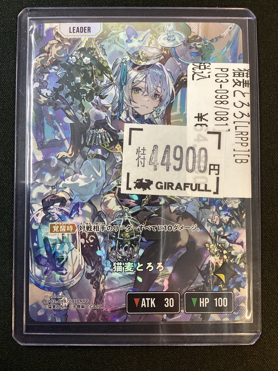 komugiさん トレカ専門店GIRAFULL京都店(ジラフル京都店) (@GIRAFULL_Kyoto