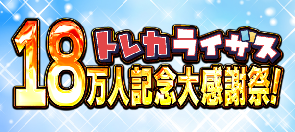 トレカライザス⚡️ネットオリパ公式🌟店舗も全国展開中 tweet media