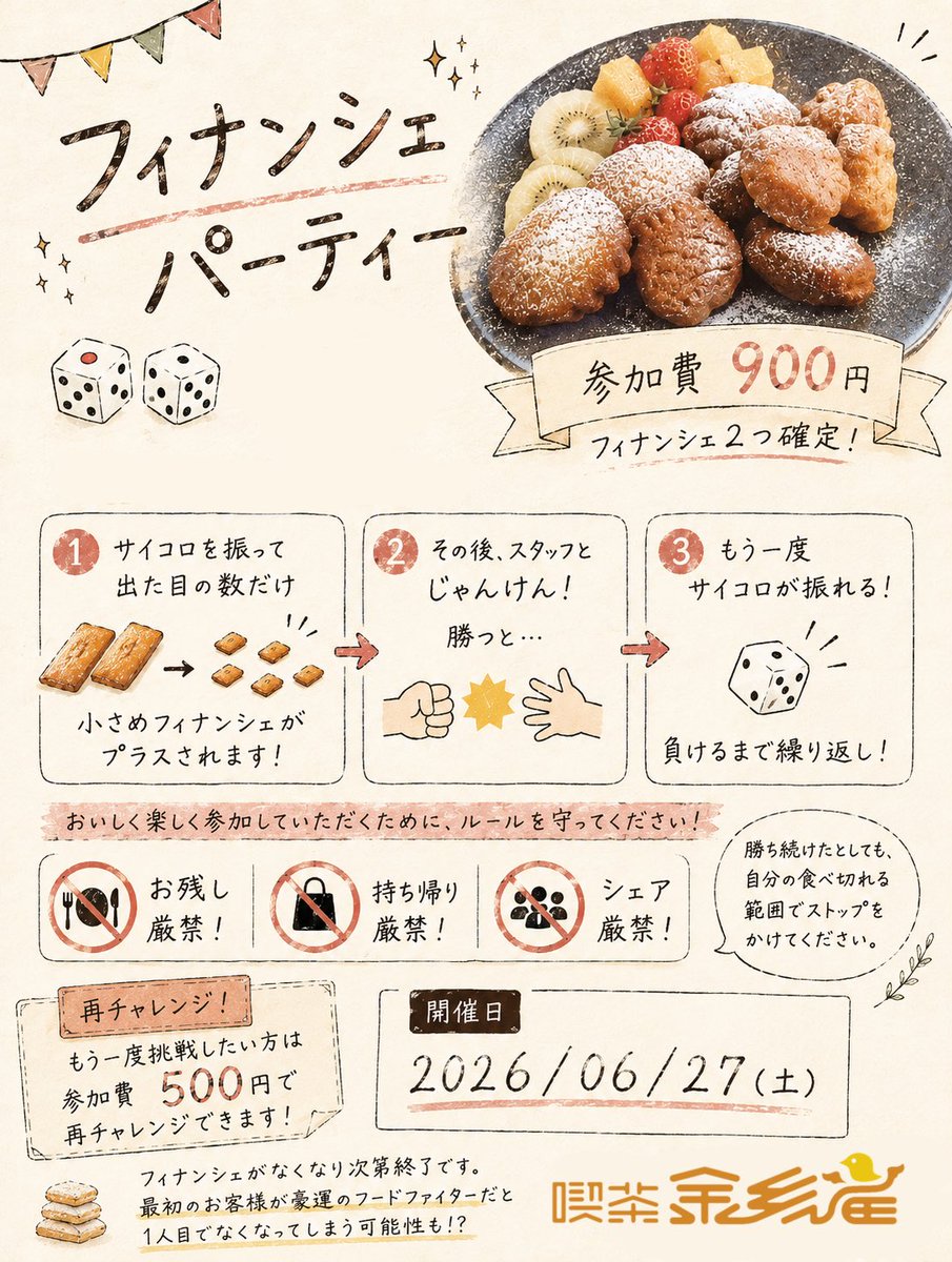 喫茶 金糸雀 tweet media